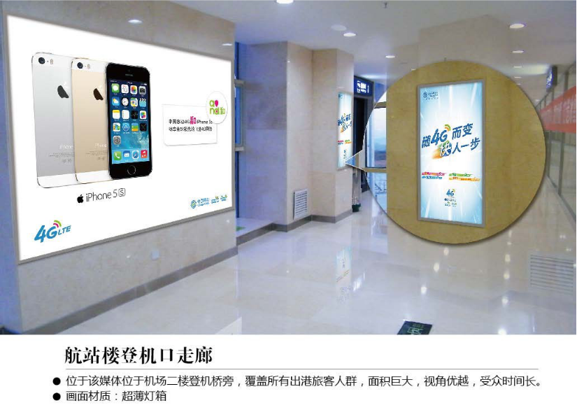 機場廣告