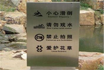 張家口指示牌制作