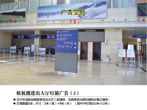 張家口機場廣告燈箱廣告