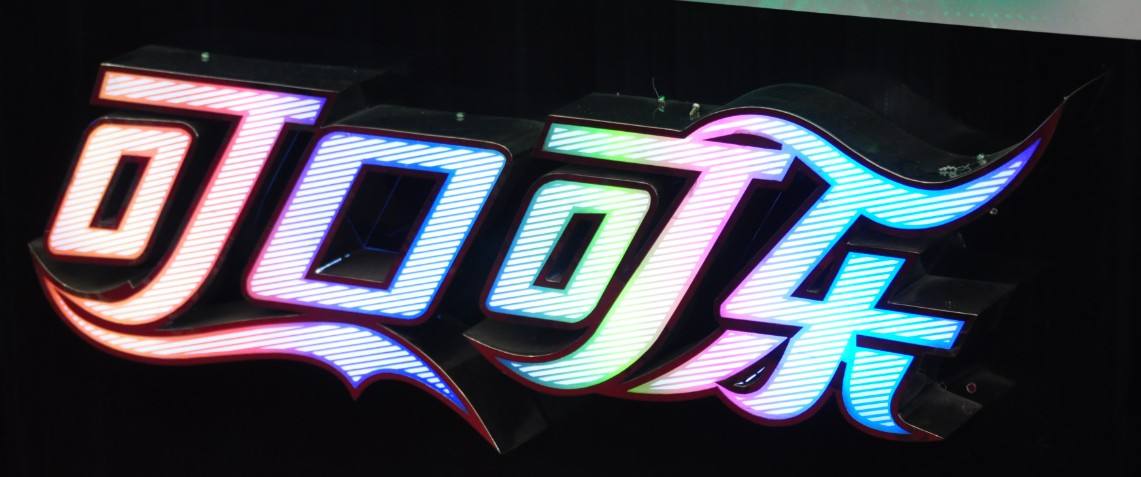 張家口店鋪招牌吸塑發(fā)廣告字制作廠家