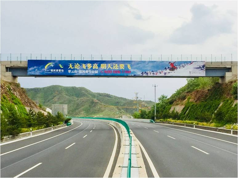橋體廣告資源在戶外廣告中有何投放優(yōu)勢(shì)張家口廣告公司