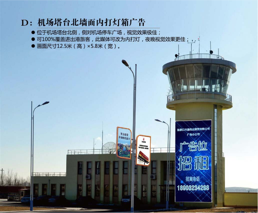 張家口燈箱廣告位投放資源