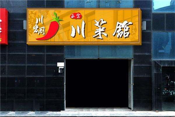 張家口噴繪門頭招牌制作設(shè)計