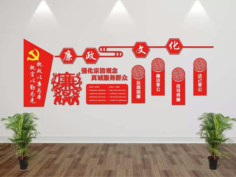 企業(yè)文化墻