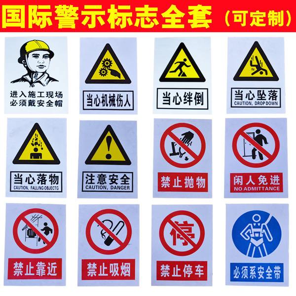 張家口標牌制作